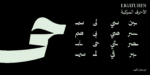 ⁦Salma Arabic typeface - خط سلمى ارابيك⁩ - الصورة ⁦6⁩