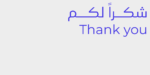 ⁦Ruaq Arabic typeface - خط رواق⁩ - الصورة ⁦10⁩