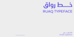 Ruaq Arabic typeface - خط رواق