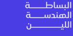⁦Ruaq Arabic typeface - خط رواق⁩ - الصورة ⁦5⁩