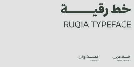 Ruqia Arabic typeface - خط رقية