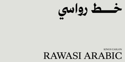 Rawasi Arabic typeface - خط رواسي