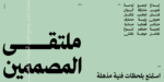 Rawasi Arabic typeface - خط رواسي - الصورة 10
