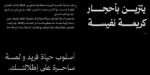 Rawasi Arabic typeface - خط رواسي - الصورة 11