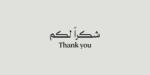 Rawasi Arabic typeface - خط رواسي - الصورة 12