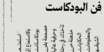 Rawasi Arabic typeface - خط رواسي - الصورة 5
