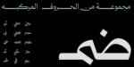 Rawasi Arabic typeface - خط رواسي - الصورة 6