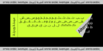 ⁦Omnia Arabic typeface - خط أمنية ارابيك⁩ - الصورة ⁦3⁩