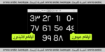 ⁦Omnia Arabic typeface - خط أمنية ارابيك⁩ - الصورة ⁦5⁩