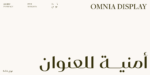 Omnia display typeface - خط أمنية للعناوين