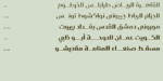 ⁦Omnia display typeface - خط أمنية للعناوين⁩ - الصورة ⁦9⁩