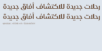 ⁦Omnia Serif typeface - خط أمنية سيرف⁩ - الصورة ⁦10⁩