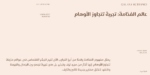 ⁦Omnia Serif typeface - خط أمنية سيرف⁩ - الصورة ⁦12⁩