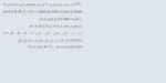 ⁦Omnia Serif typeface - خط أمنية سيرف⁩ - الصورة ⁦4⁩