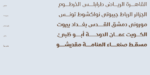 ⁦Omnia Serif typeface - خط أمنية سيرف⁩ - الصورة ⁦8⁩