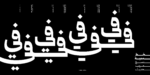 Somaya Arabic typeface - خط سمية عربي - الصورة 10
