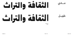 Somaya Arabic typeface - خط سمية عربي - الصورة 12