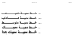 Somaya Arabic typeface - خط سمية عربي - الصورة 2