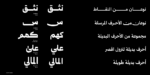Somaya Arabic typeface - خط سمية عربي - الصورة 7