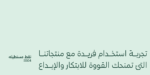⁦Omnia Naskh typeface - خط أمنية نسخ⁩ - الصورة ⁦10⁩