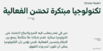 ⁦Omnia Naskh typeface - خط أمنية نسخ⁩ - الصورة ⁦11⁩