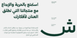 ⁦Omnia Naskh typeface - خط أمنية نسخ⁩ - الصورة ⁦7⁩