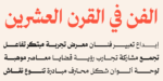⁦Rawasi Display Typeface - خط رواسي للعناوين⁩ - الصورة ⁦10⁩