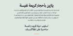 ⁦Rawasi Display Typeface - خط رواسي للعناوين⁩ - الصورة ⁦11⁩