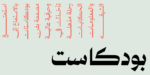 ⁦Rawasi Display Typeface - خط رواسي للعناوين⁩ - الصورة ⁦5⁩