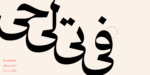 ⁦Rawasi Display Typeface - خط رواسي للعناوين⁩ - الصورة ⁦6⁩