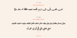 ⁦Rawasi Display Typeface - خط رواسي للعناوين⁩ - الصورة ⁦8⁩