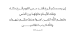 ⁦Zajel Naskh Arabic typeface - خط زاجل نسخ عربي⁩ - الصورة ⁦11⁩