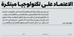 ⁦Zajel Naskh Arabic typeface - خط زاجل نسخ عربي⁩ - الصورة ⁦12⁩