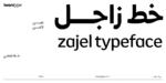 Zajel Naskh Arabic typeface - خط زاجل نسخ عربي