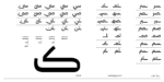 ⁦Zajel Naskh Arabic typeface - خط زاجل نسخ عربي⁩ - الصورة ⁦5⁩