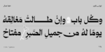 ⁦خط اصال عربي - Asal Arabic Typeface⁩ - الصورة ⁦7⁩