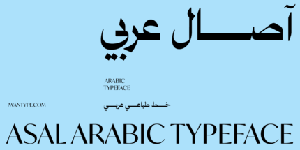 خط اصال عربي - Asal Arabic Typeface