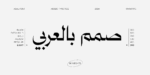 ⁦خط اصال عربي - Asal Arabic Typeface⁩ - الصورة ⁦10⁩