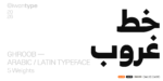 خط غروب - خط نسخ - Ghroob Arabic typeface
