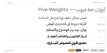 ⁦خط غروب - خط نسخ - Ghroob Arabic typeface⁩ - الصورة ⁦2⁩
