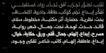 ⁦خط  قمرة الطباعي - خط نسخ - Qomra Arabic typeface⁩ - الصورة ⁦11⁩