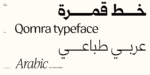 خط  قمرة الطباعي - خط نسخ - Qomra Arabic typeface