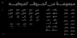 ⁦خط  قمرة الطباعي - خط نسخ - Qomra Arabic typeface⁩ - الصورة ⁦8⁩
