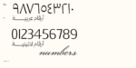 ⁦خط  قمرة الطباعي - خط نسخ - Qomra Arabic typeface⁩ - الصورة ⁦9⁩