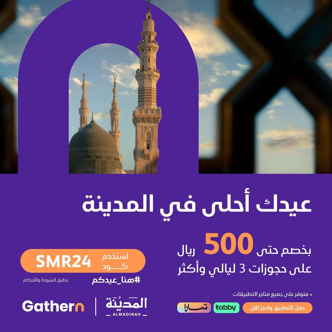 تحتوي هذه الصورة على سمة alt فارغة؛ اسم الملف هو gathernapp_447764148_1640524270074691_6243753079047787108_n.jpg