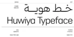 خط هوية الطباعي - خط نسخ - Huwiya Arabic typeface