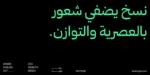 خط هوية الطباعي - خط نسخ - Huwiya Arabic typeface - الصورة 3
