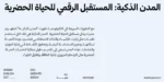 خط هوية الطباعي - خط نسخ - Huwiya Arabic typeface - الصورة 6