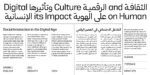 خط هوية الطباعي - خط نسخ - Huwiya Arabic typeface - الصورة 10