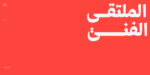 ⁦خط رايات الطباعي - خط نسخ - Rayat Arabic typeface⁩ - الصورة ⁦12⁩